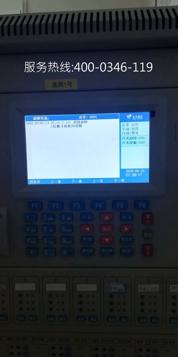 北京消防公司維修常見火災(zāi)報(bào)警主機(jī)故障