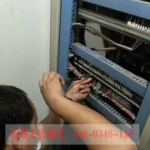 報警主機調(diào)試